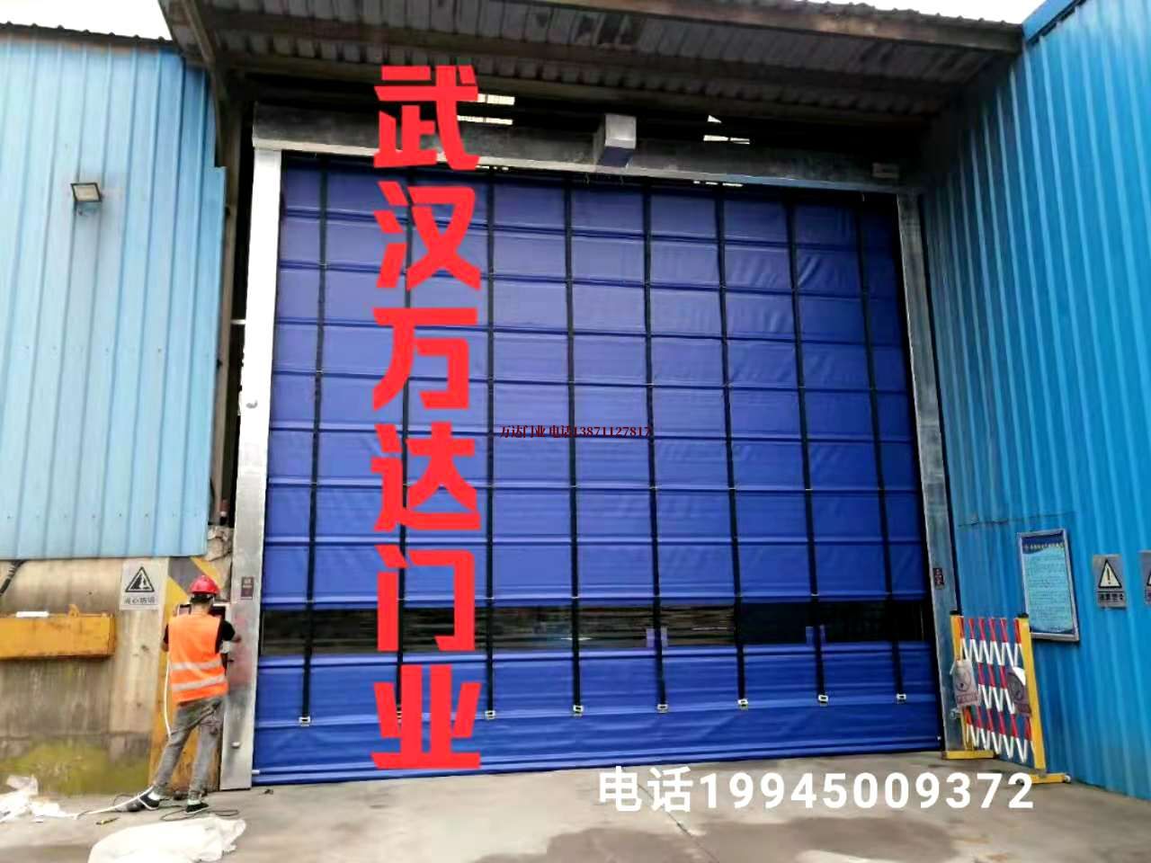 雁峰快速卷帘门