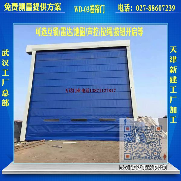 雁峰堆积门